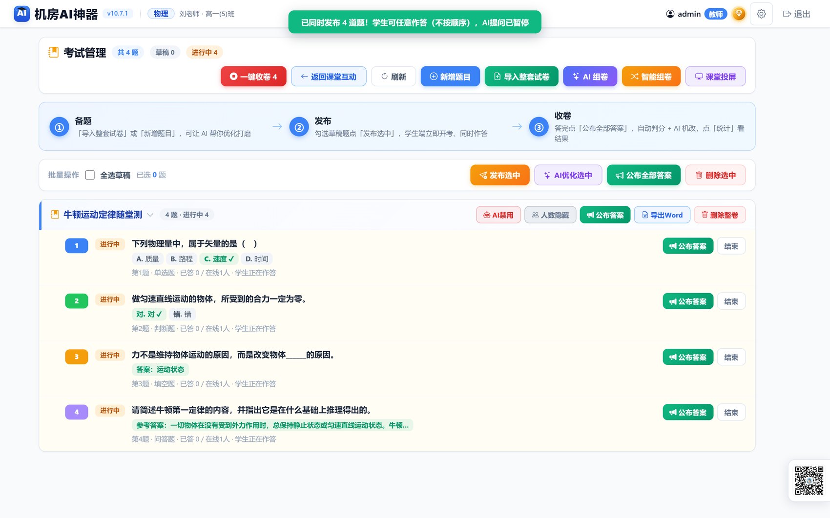 发布成功