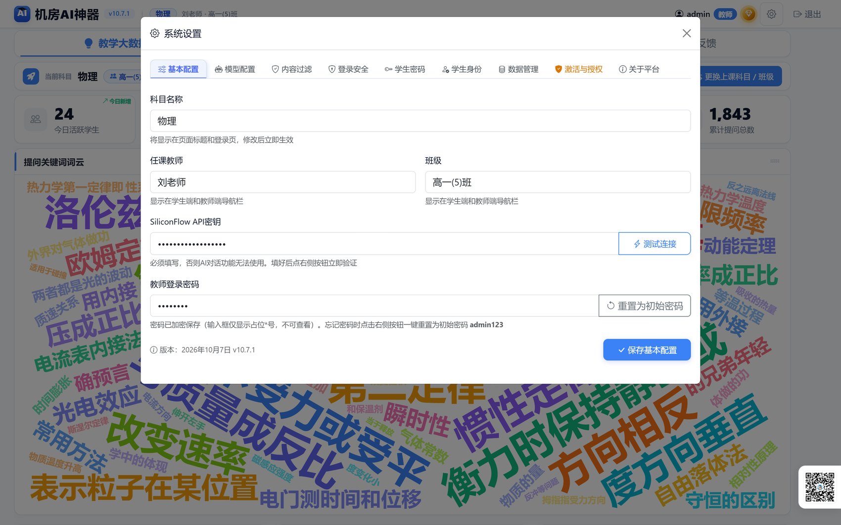 基本设置